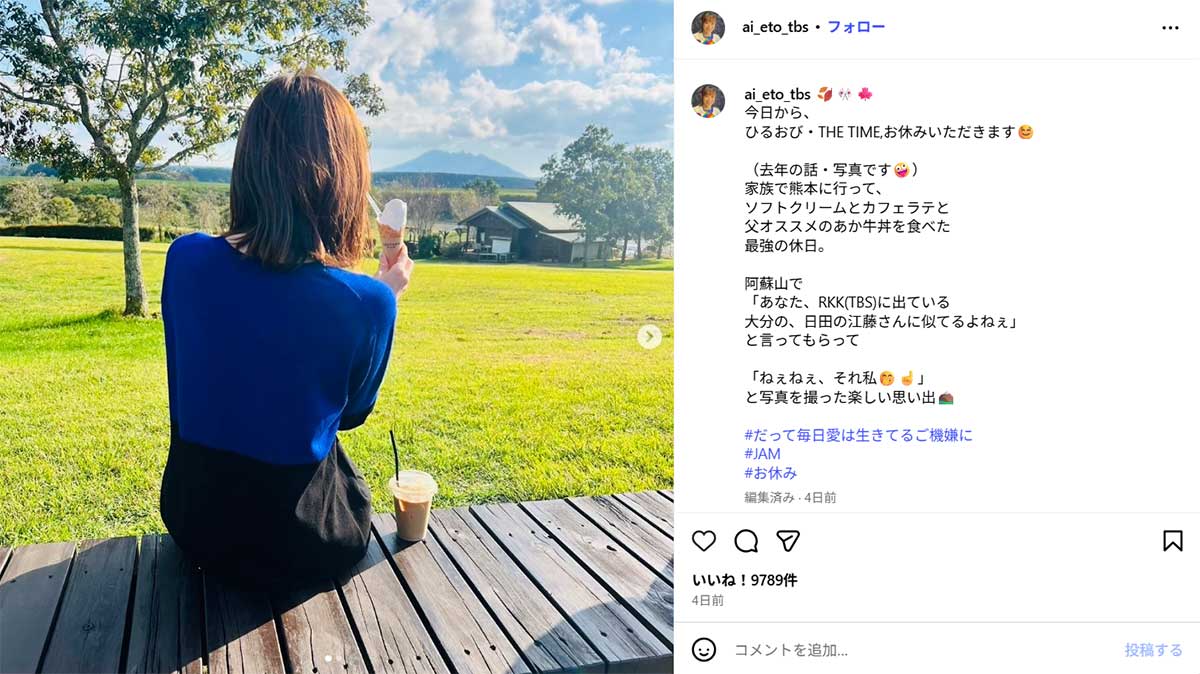 Instagramで「お休みいただきます」と報告した江藤愛アナ。写真は1年前のものだという(江藤愛アナのInstagram「ai_eto_tbs」より)