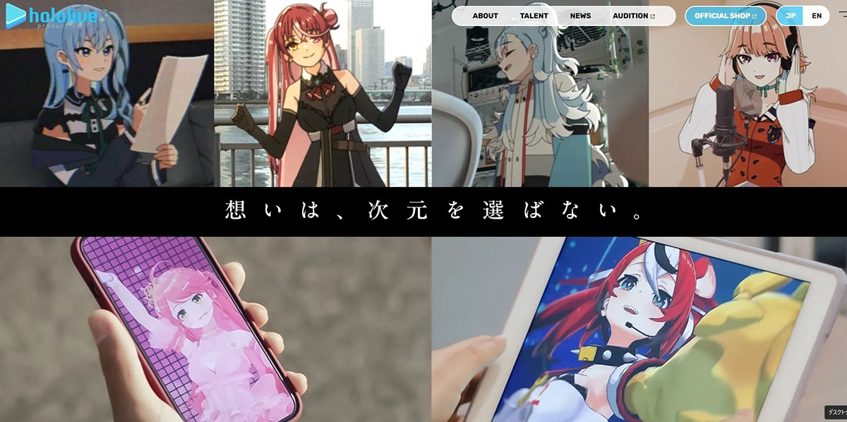 大手VTuber事務所・ホロライブ、自社ゲーム内で暴走事故の加害者を “揶揄” 疑惑…本誌取材に「配慮に欠けた表現」と回答