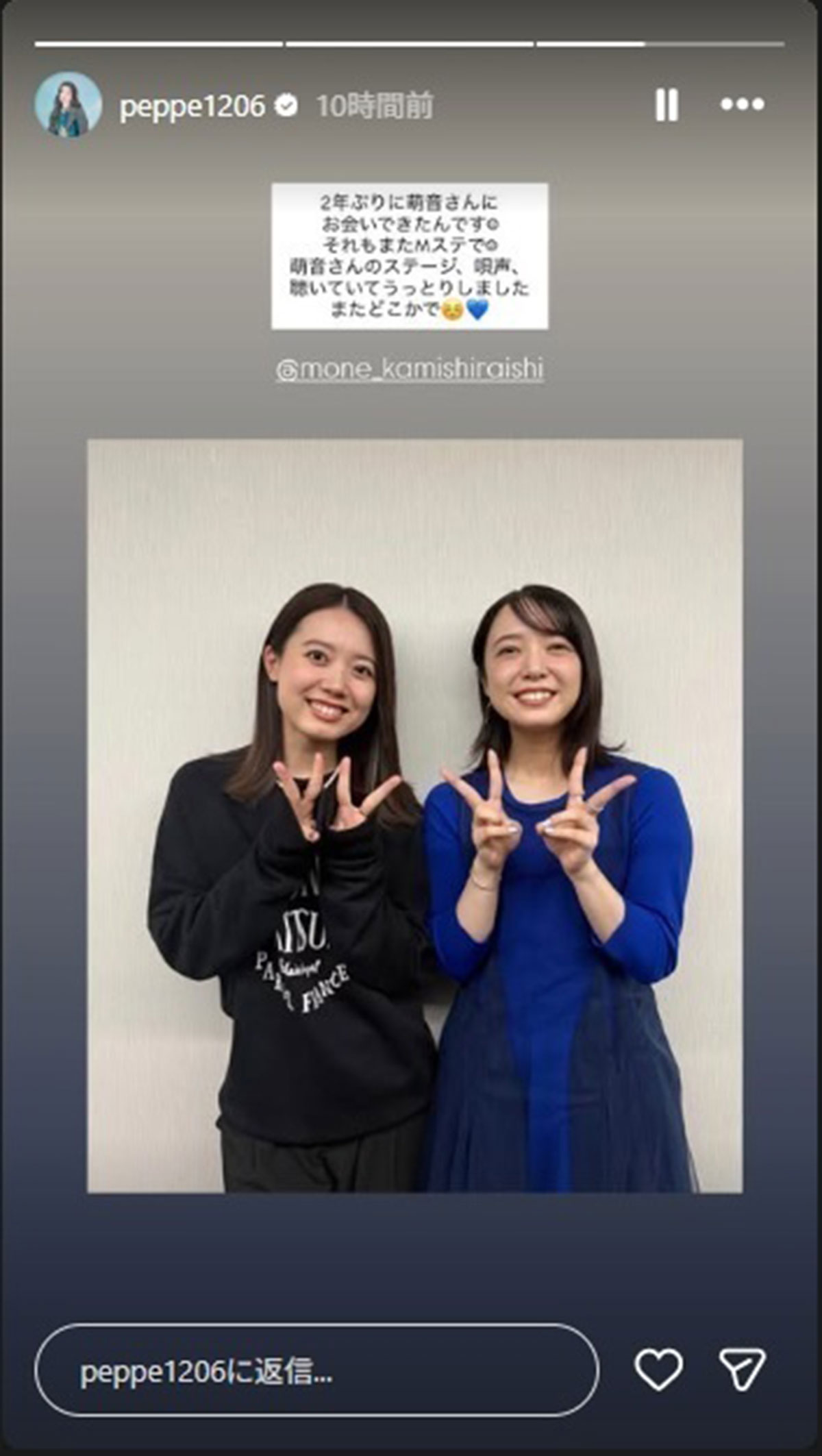 2025年11月28日、『ミュージックステーション』(テレビ朝日系)で共演した上白石萌音(左)と「緑黄色社会」のpeppe(@peppe1206のInstagramより)