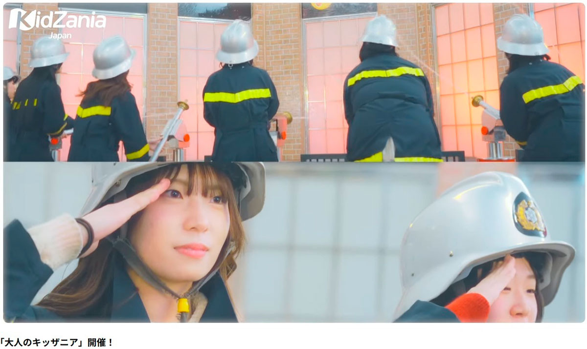 チケット価格や開催日などで物議を醸している「大人のキッザニア」（写真・同社公式YouTubeチャンネルより）