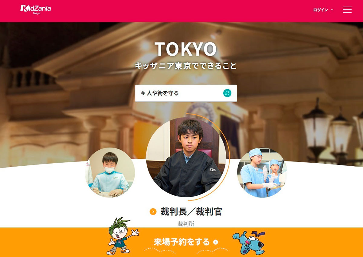 職業体験『大人のキッザニア』開催…期待の声高まるも “平日開催” “チケット高価格” に疑問も