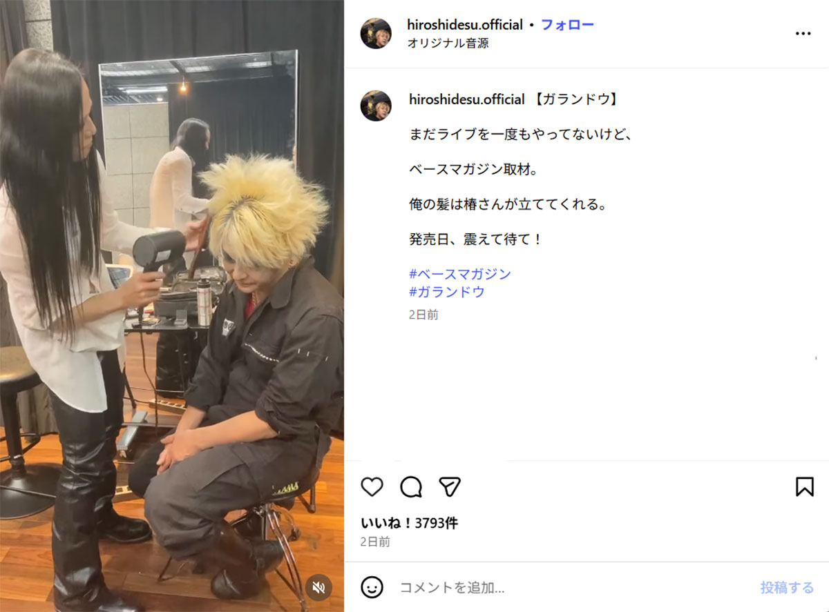 ロックバンド「ガランドウ」のボーカリスト・tsubakiに金髪を逆立たせてもらうヒロシ(ヒロシのInstagram《@hiroshidesu.official》に12月1日投稿)