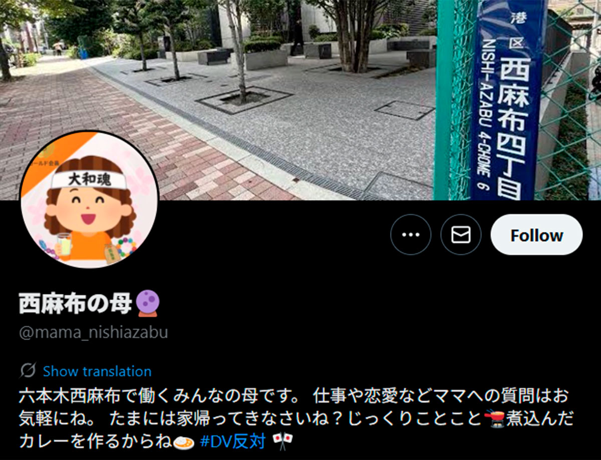 参政党への投稿で注目「西麻布の母」が突如“お色気投稿”で飛び出したアカウント“買収疑惑”