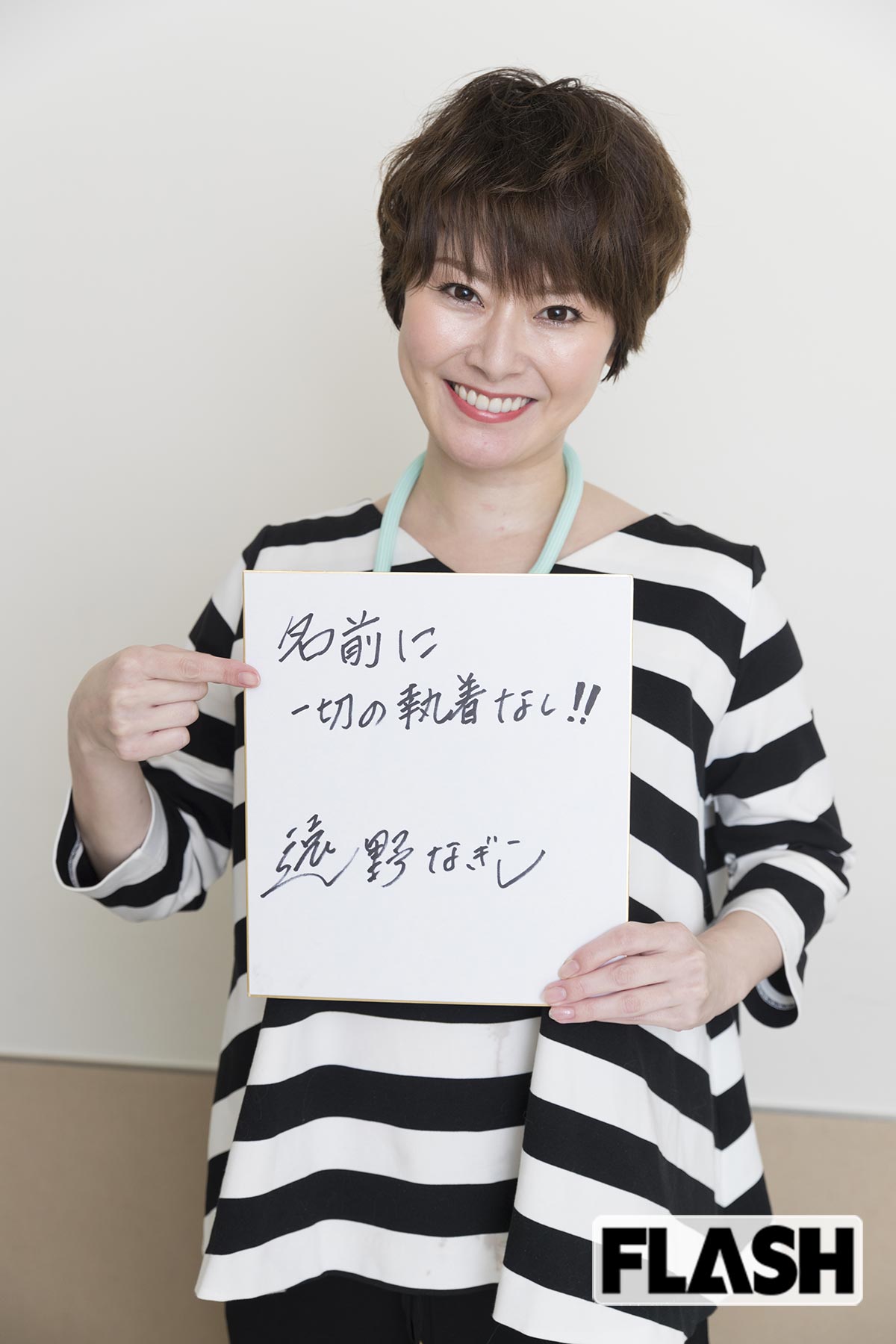 2016年、本誌取材に応じる遠野なぎこさん（写真・木村哲夫）