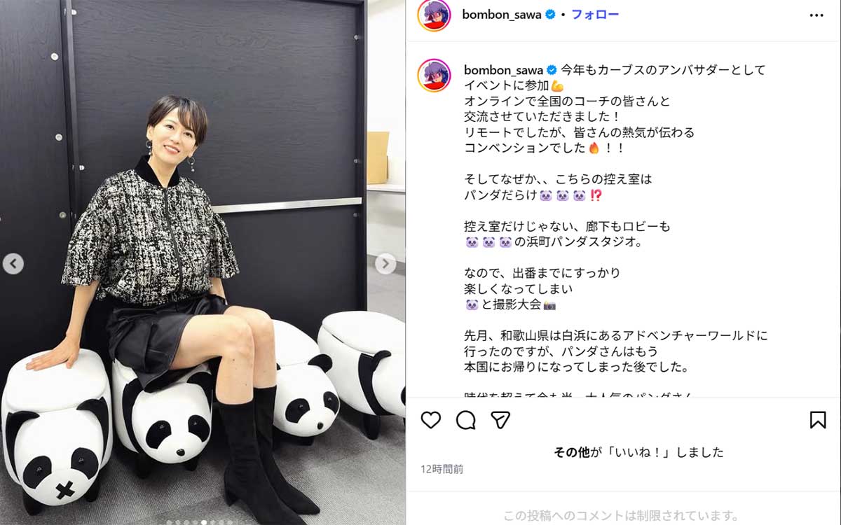 カーブスのアンバサダーとしての活動を報告した鈴木砂羽(鈴木のInstagaram《@bombon_sawa》に12月7日投稿)