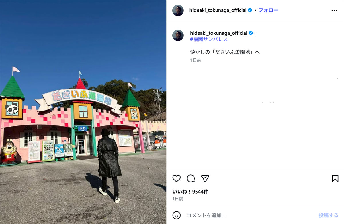 「だざいふ遊園地」に向かう後ろ姿の徳永英明(12月6日投稿の徳永のInstagaram「@hideaki_tokunaga_official」より)