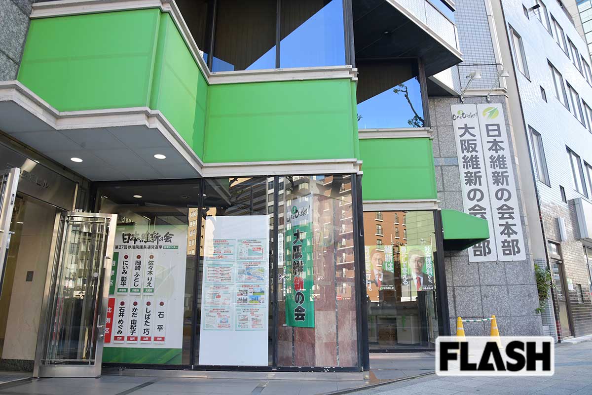 日本維新の会党本部