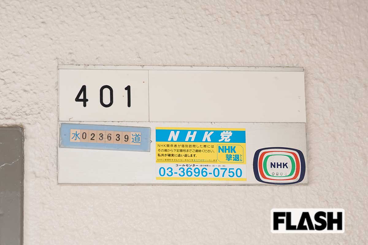 【NHKから国民を守る党党本部】マンションいる口の表札にNHK党のシールが貼ってあることで、党本部だとわかる