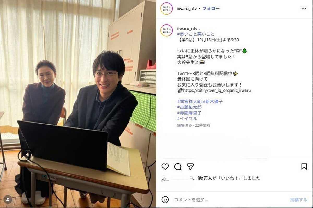 2025年12月6日、間宮祥太朗が主演を務めるドラマ『良いこと悪いこと』(日本テレビ系)の第8話に出演した俳優の古舘佑太郎(良いこと悪いこと【公式】日テレのInstagram「@iiwaru_ntv」より)