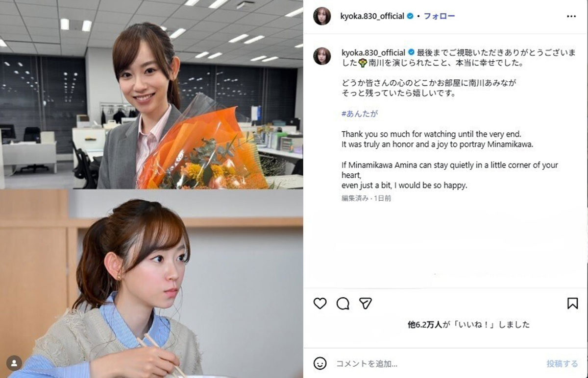 ドラマ『じゃあ、あんたが作ってみろよ』(TBS系)で人気を博した女優の杏花(@kyoka.830_officialのInstagramより)