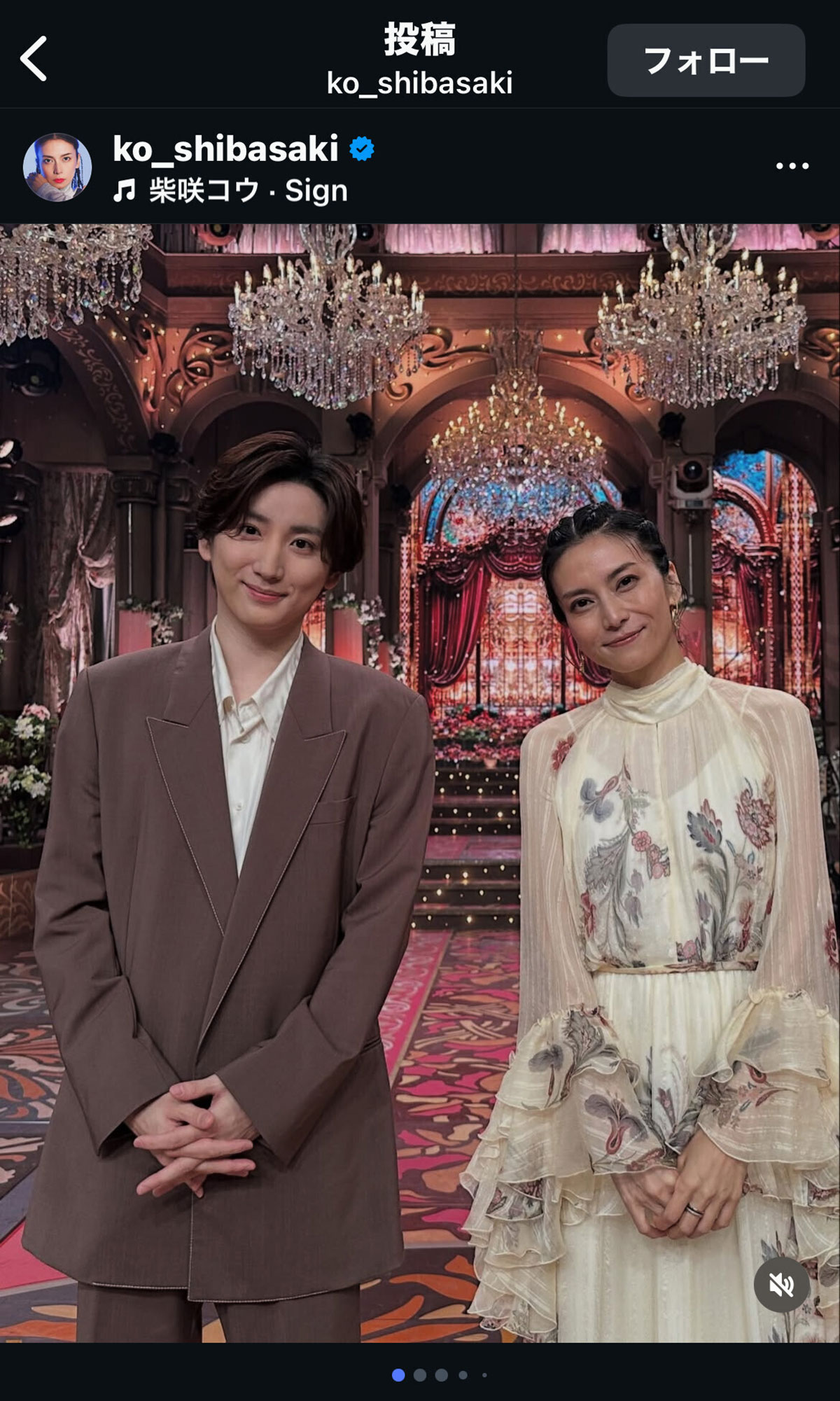 柴咲コウとコラボした京本大我。「ほぼ同じ顔の大きさ」と視聴者の驚きの声が集まった（柴咲コウのInstagram「ko_shibasaki」より）