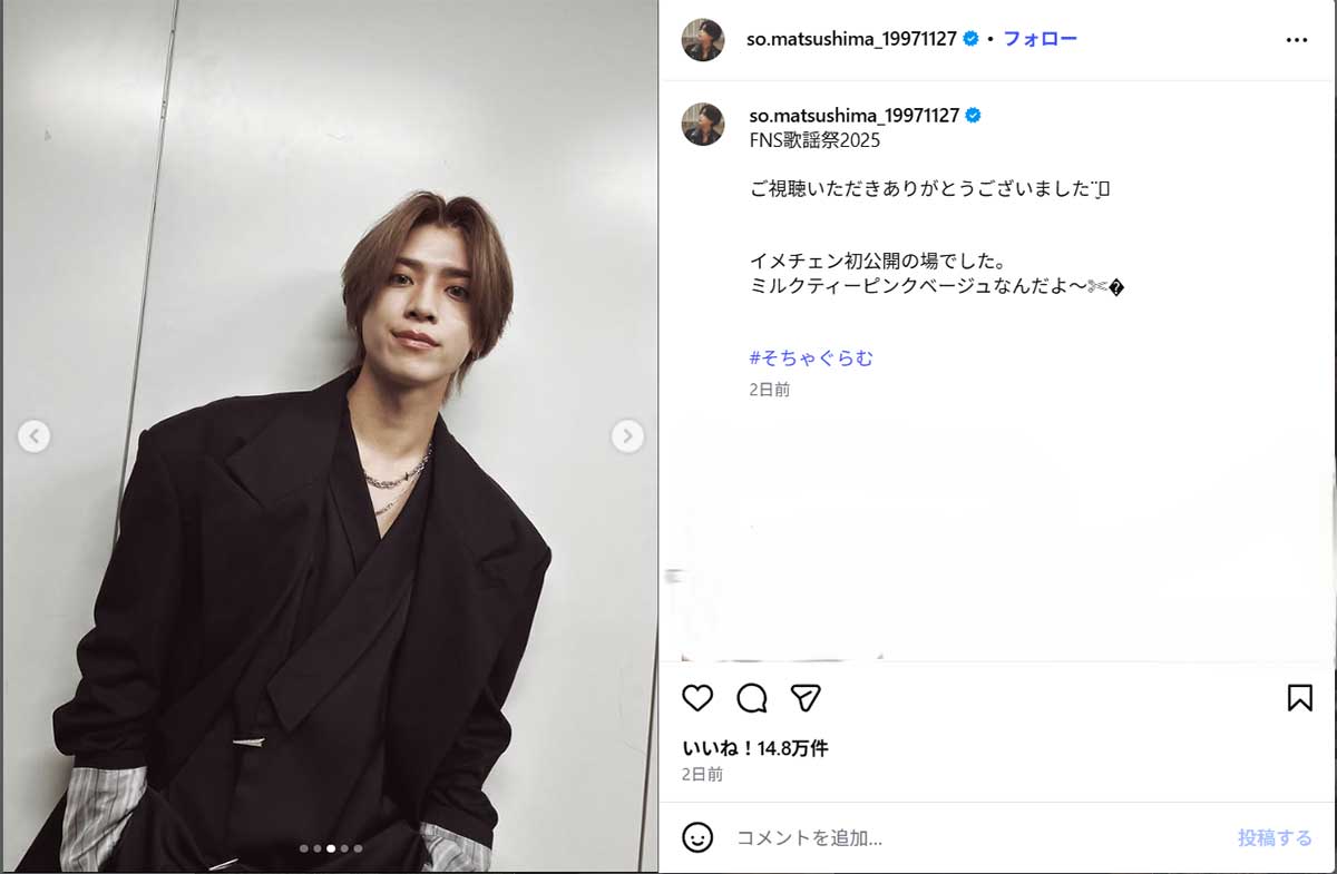 12月11日、『FNS歌謡祭2025 第2夜』(フジテレビ系)の出演を報告した8人組アイドルグループ「timelesz」のメンバー・松島聡(@so.matsushima_19971127のInstagramより)