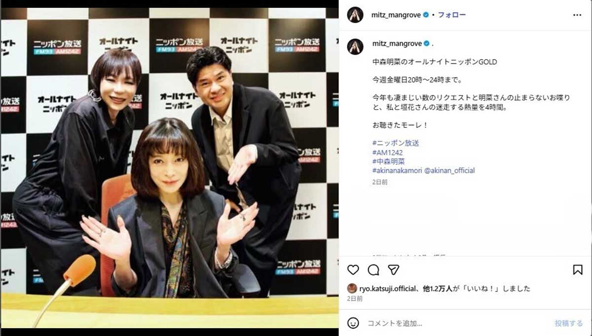 2025年12月12日、ラジオ番組『中森明菜のオールナイトニッポンGOLD~オールタイムリクエスト~』(ニッポン放送)に出演した歌手の中森明菜(@mitz_mangroveのInstagramより)