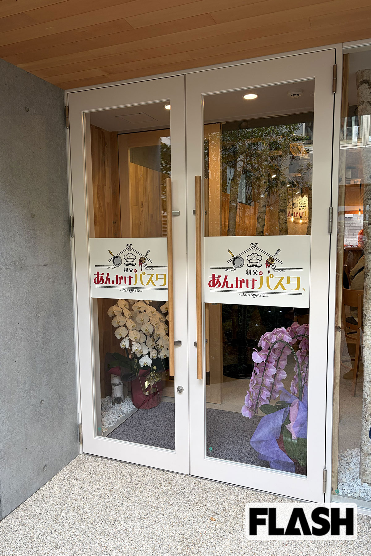 三山凌輝が手がけるパスタ店「親父のあんかけパスタ」