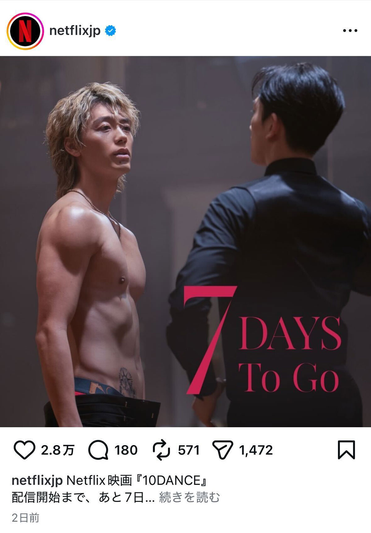 竹内涼真の “タトゥーつき” 美腹筋（Netflix JapanのInstagramより）