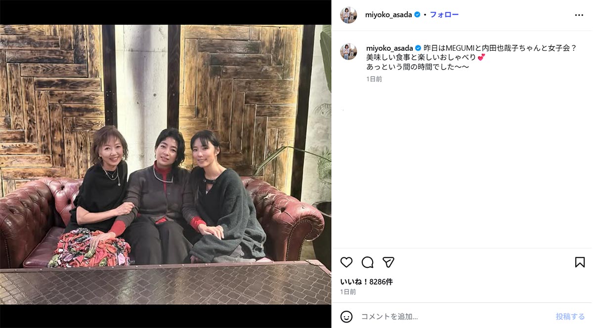 MEGUMI、内田也哉子との女子会を報告した浅田美代子(写真・12月15日投稿の浅田美代子のInstagram「@miyoko_asada」より)
