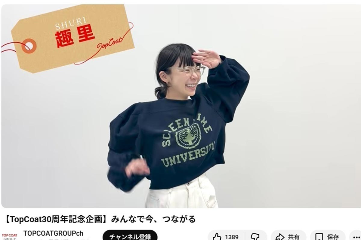 2025年12月14日、所属事務所のYouTube動画に出演した女優の趣里（TOPCOATGROUPchのYouTubeチャンネルより）