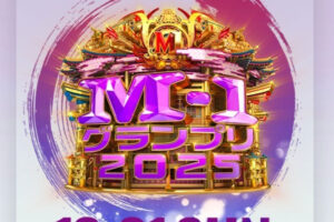 『M-1』漫才の“見せ場”で“まさかのカメラワーク”に「可哀そう」苦言噴…