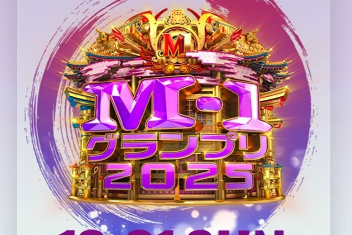 『M-1』直前に“異変発生”初の審査員を務める人気芸人が激ヤセ「服もダホ…