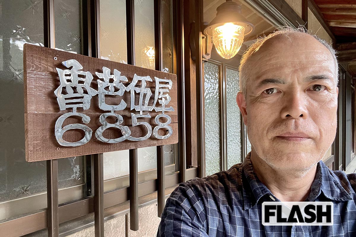 実家を改装した「魯芭伍屋6858」の前に立つ田中要次（本人提供）