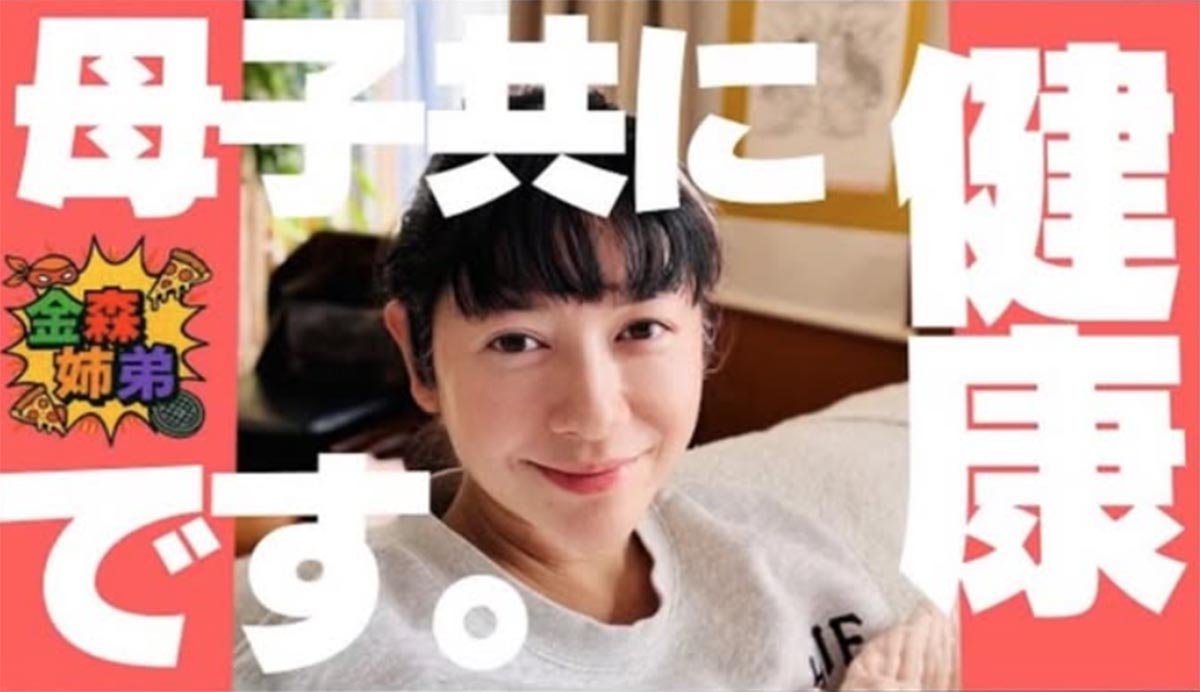 弟と運営するYouTubeチャンネルのスクリーンショットをInstagramに掲載した真木よう子。動画では「12kg減ったよ!」と報告しており、ほっそりした印象を受ける（写真・『真木よう子　Yoko Maki』のInstagram「yokomaki_official」より）