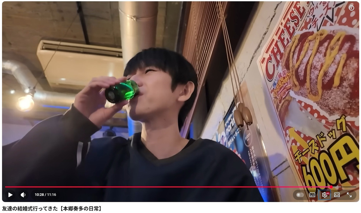 友人の結婚式の二次会でテキーラのショットを飲み干す本郷奏多