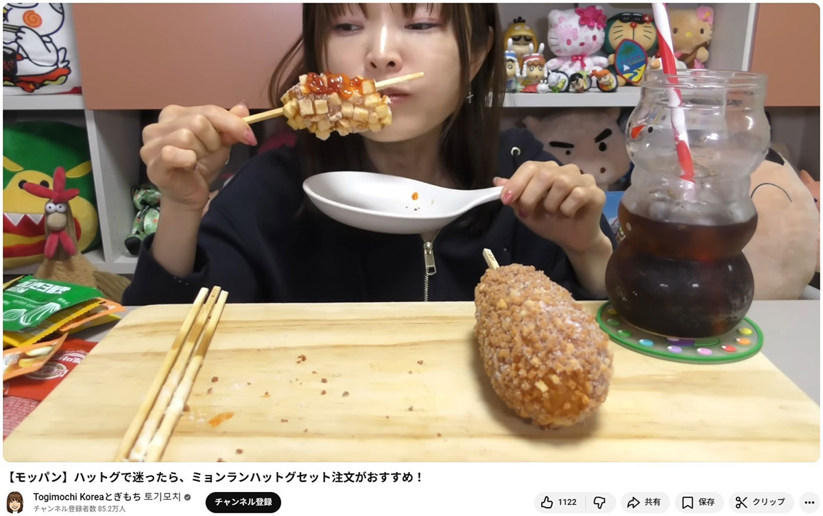 巨大なハットグを食べるとぎもち。SNSで吐き捨てるシーンが拡散し物議を醸している（写真・YouTubeチャンネル「Togimochi Koreaとぎもち」より）