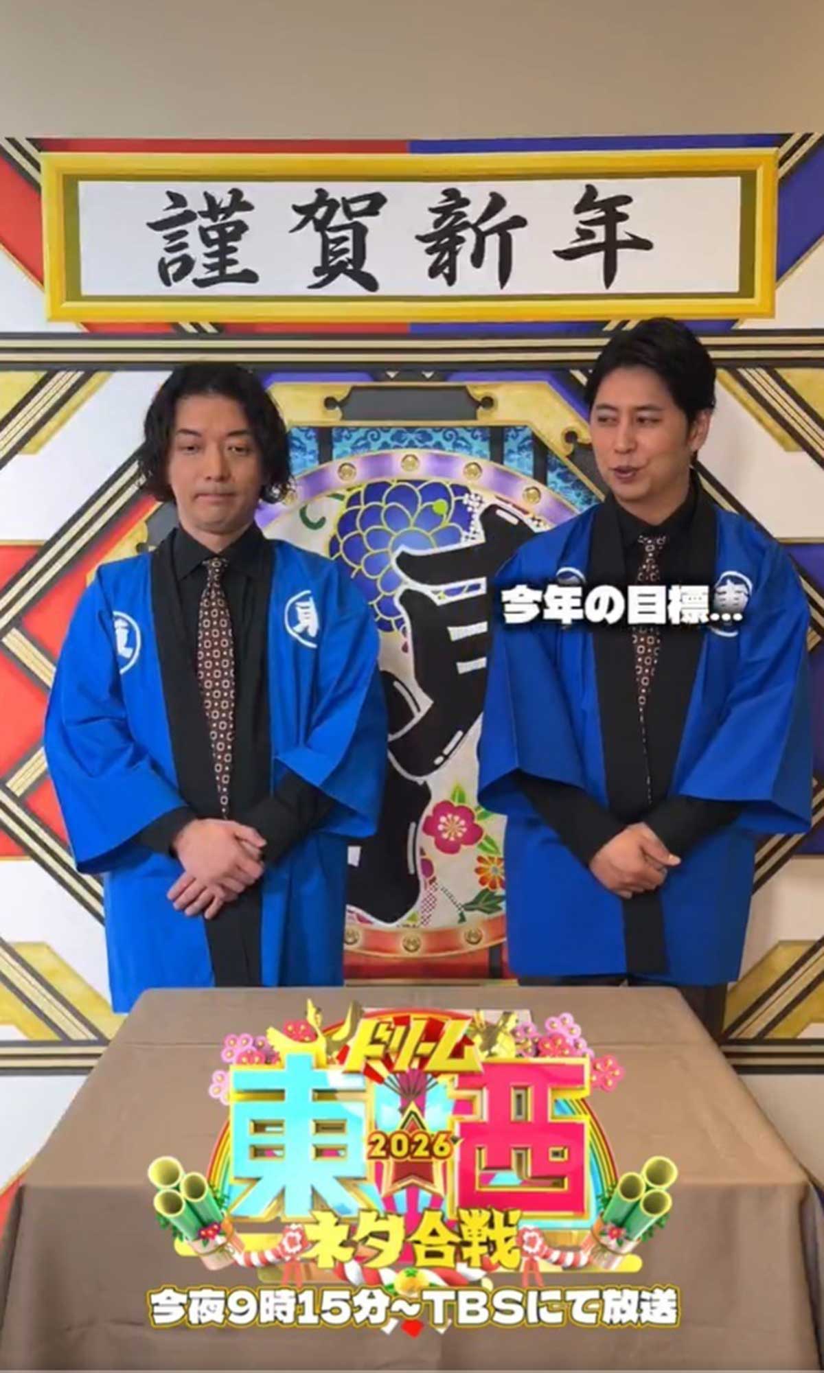 『ドリーム東西ネタ合戦2026』で“ちんこ太鼓”を披露したニューヨーク。攻めた下ネタに賛否が別れた（写真・番組公式Xより）