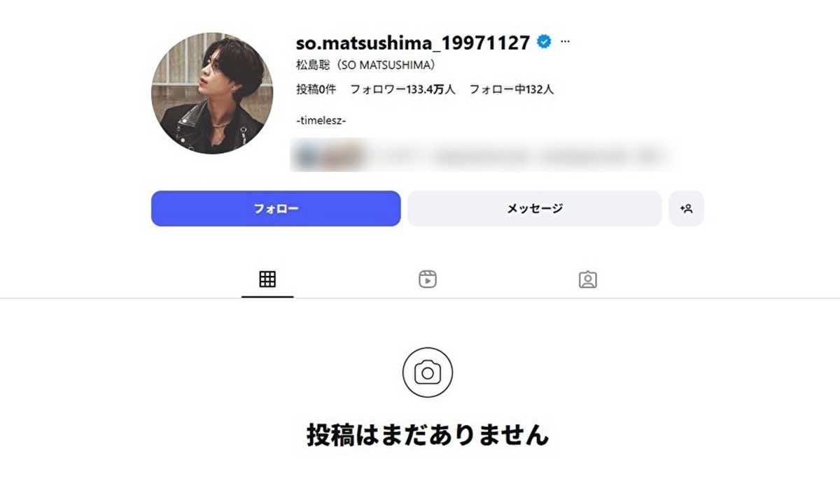 過去の投稿がすべて消されてしまった松島聡のInstagram(写真・『松島聡(SO MATSUSHIMA)』のInstagram「so.matsushima_19971127」より)
