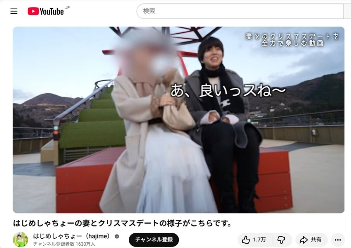 2025年12月24日、妻とクリスマスデート動画を投稿したはじめしゃちょー(はじめしゃちょーのYouTubeチャンネルより)