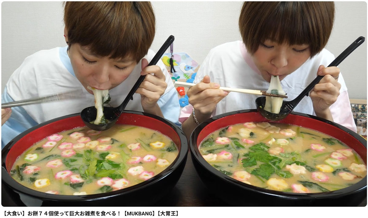 新年の動画としてお餅を74個 “どか食い” するぱらぺこツインズ。一部の視聴者からは憂慮する声が出ている(本人のYouTubeチャンネルより)