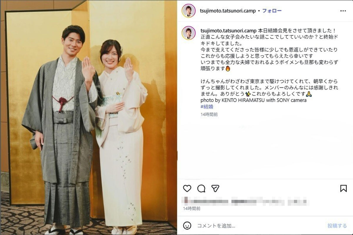 2026年1月7日、結婚会見をおこなったアイドルグループ「BOYS AND MEN」の辻本達規(左)と元「SKE48」の松井珠理奈(@tsujimoto.tatsunori.campのInstagramより)