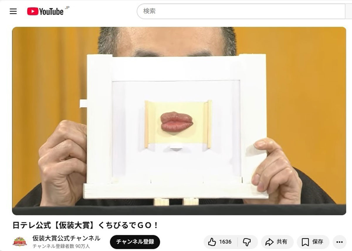 「名物出演者」として知られている三井勝彦さん。今回の放送ではやす子に「今日とんでもなくつまらなかったです、はいー」と辛辣なコメントを受けてしまった(番組公式YouTubeより)