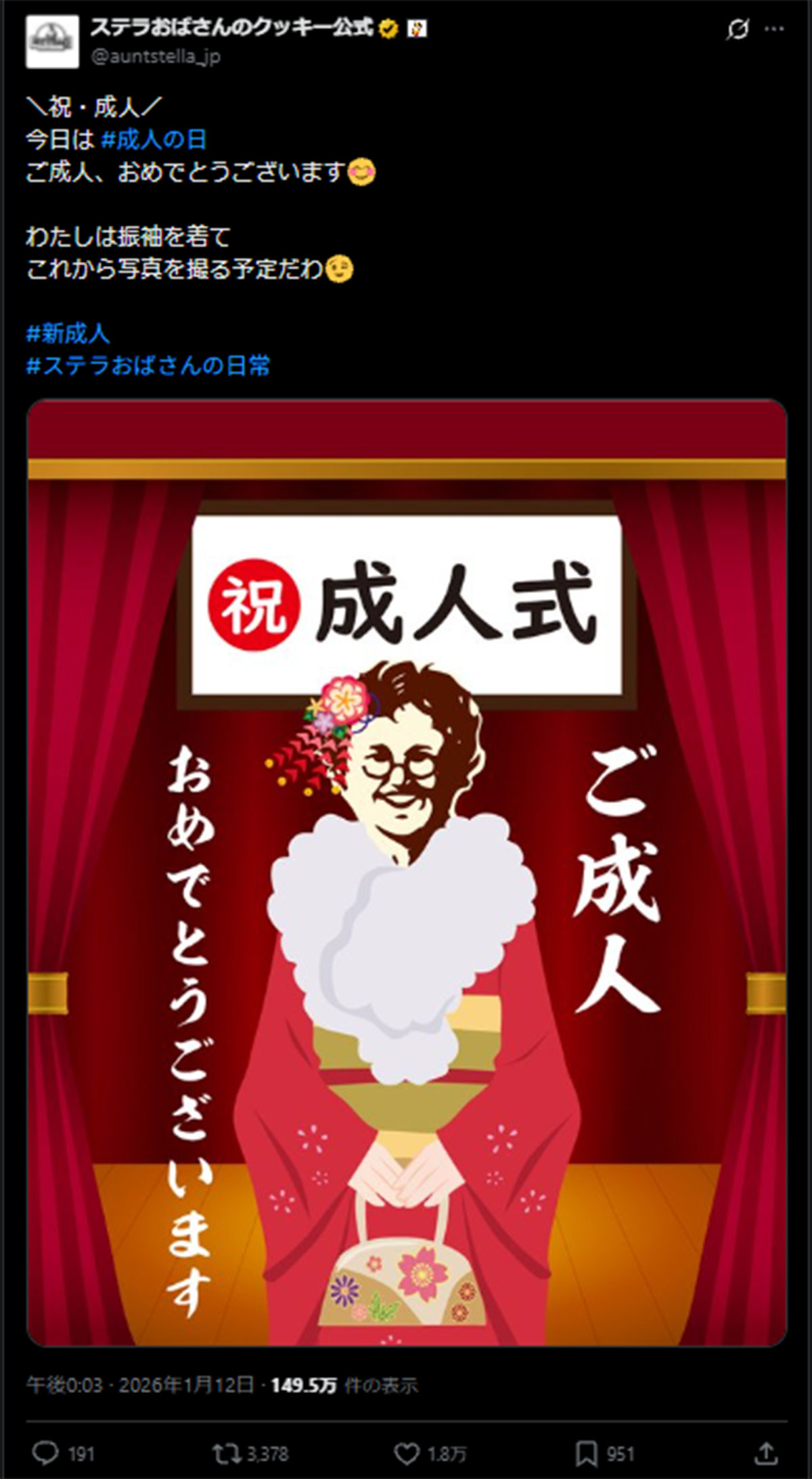 振袖姿の「ステラおばさん」(「ステラおばさんのクッキー」公式X《@auntstella_jp》より)