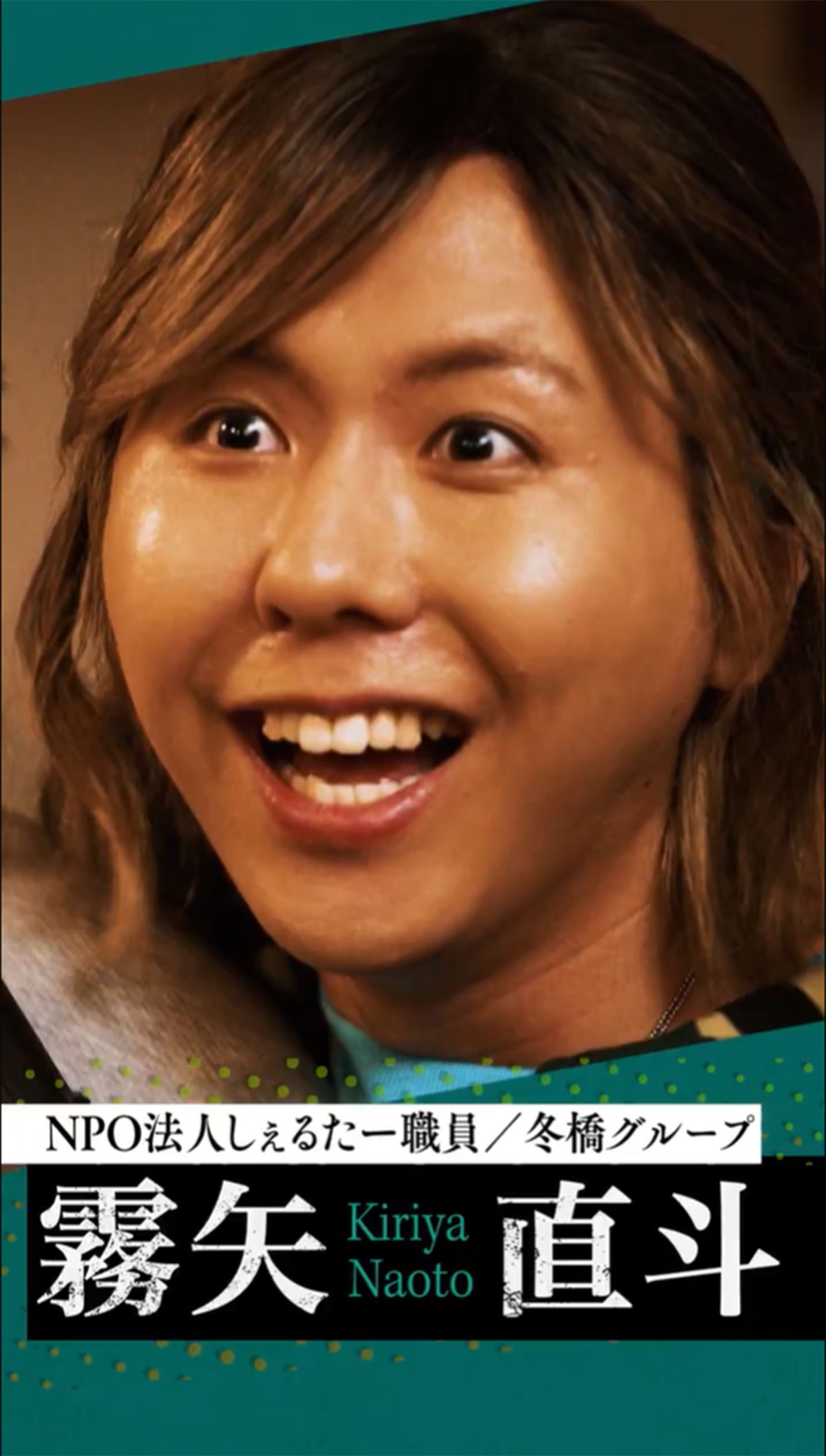 ダークな雰囲気の漂うミセス・藤澤涼架。普段のキャラとの違いにファンは騒然とした（写真・ドラマ公式Xより）