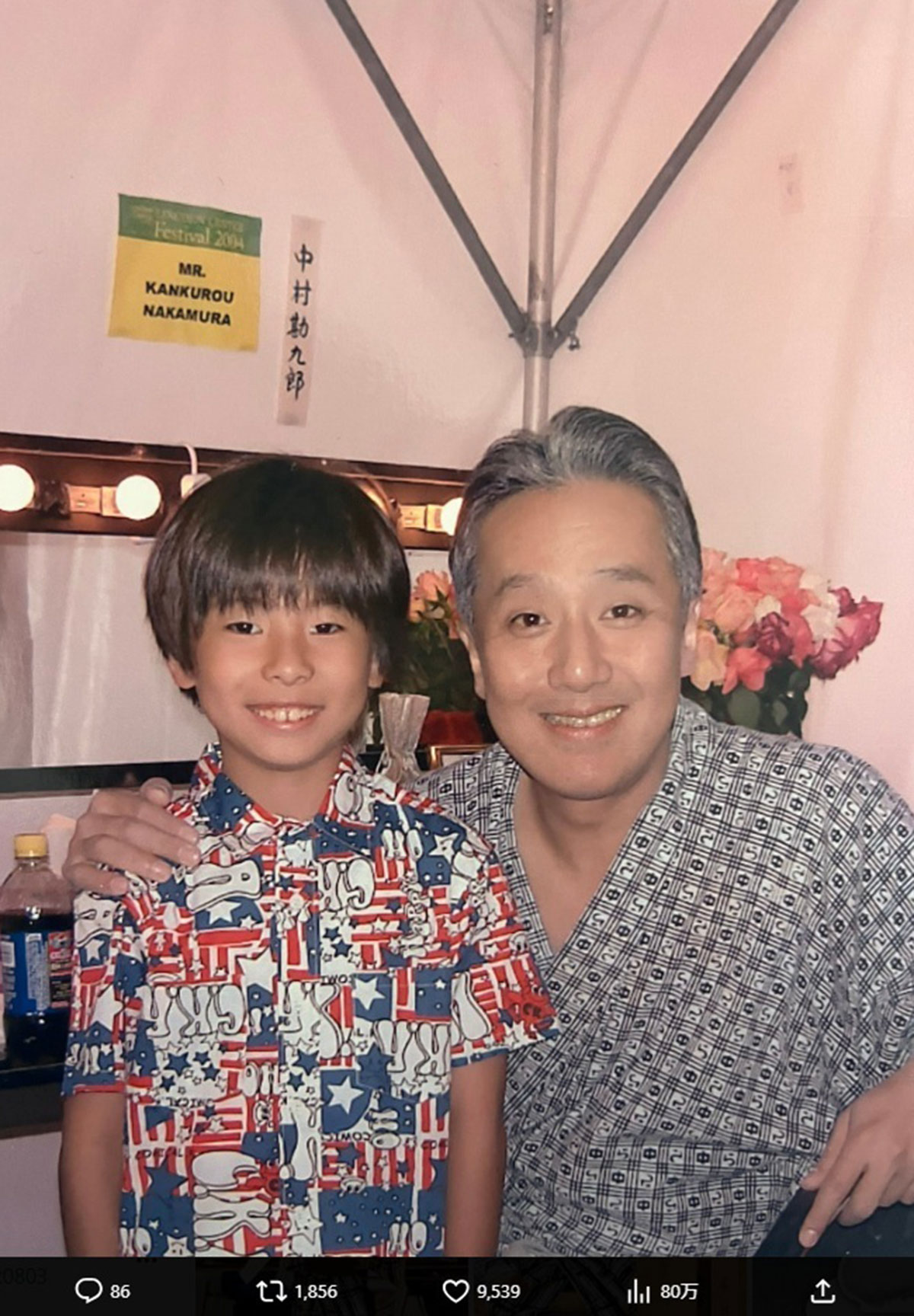 中村勘三郎とのツーショットをアップし、幹部役者への昇進を喜んでいた中村鶴松（写真・本人Instagramより）