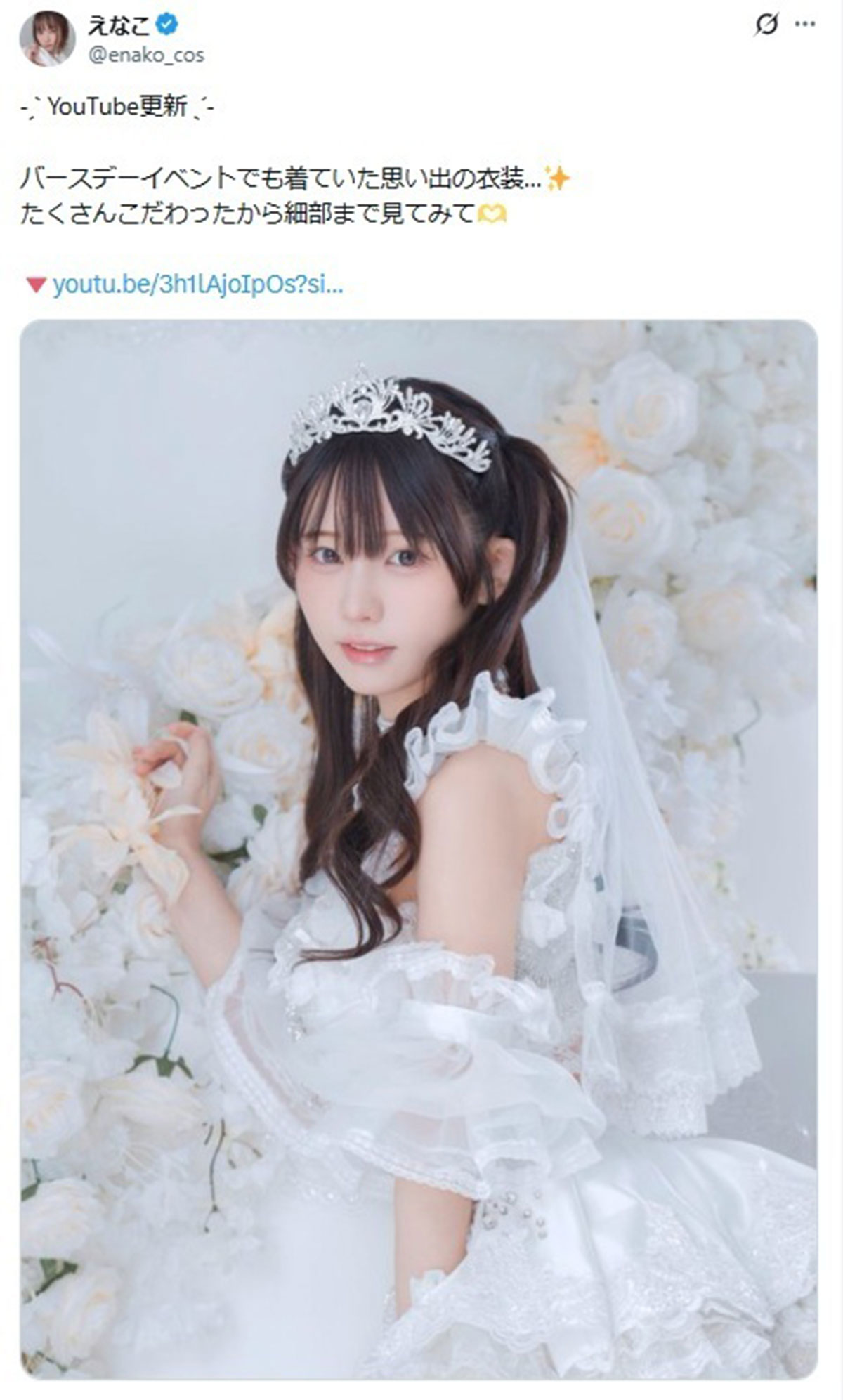 プロコスプレイヤーとしての矜持を明かしたえなこ。生誕記念でお姫様のようなファンシーな衣装を着こなした(写真・本人のXより)