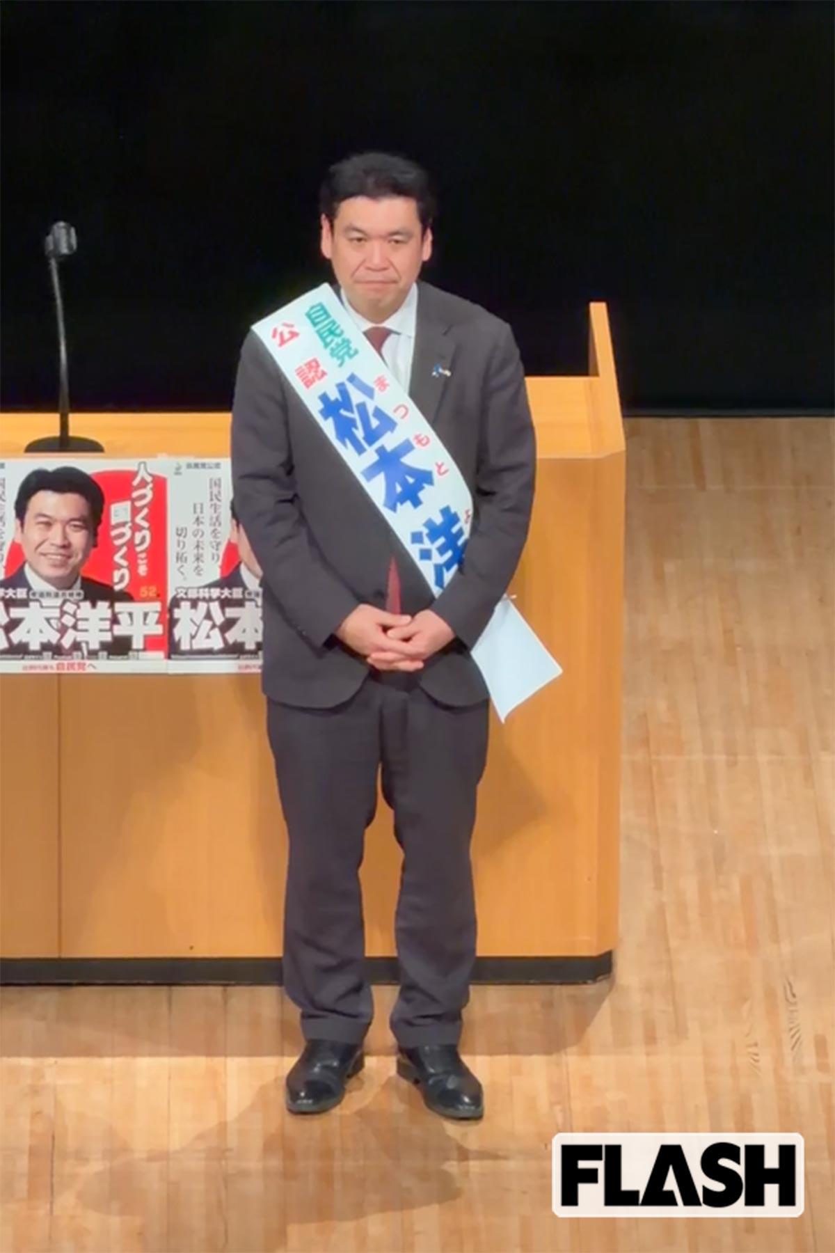 衆院選挙の公示前、1月25日の集会で「たすき」を着用する松本洋平松本洋平文部科学大臣