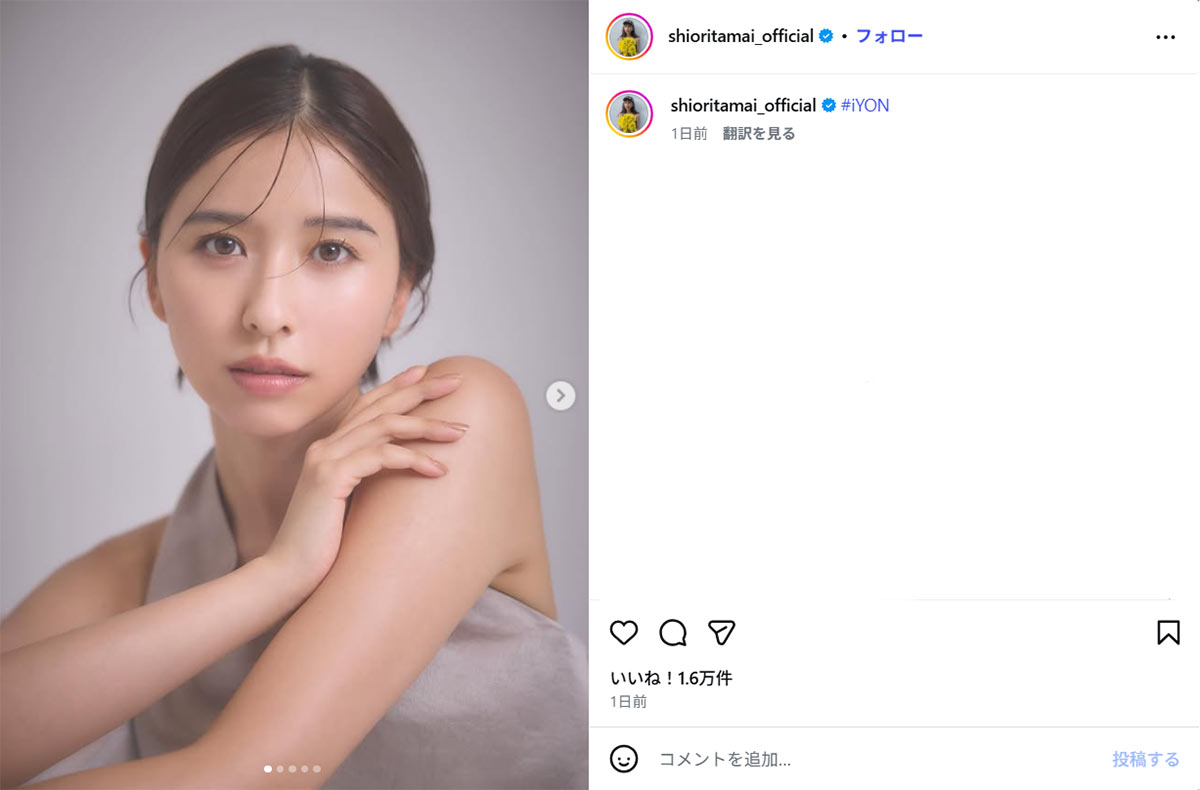 スキンケアブランド「iYON」(アイヨン)のアンバサダーに就任したアイドルグループ「ももいろクローバーZ」の玉井詩織(画像・1月26日投稿の『玉井詩織 ももいろクローバーZ』のInstagram「@shioritamai_official」より)