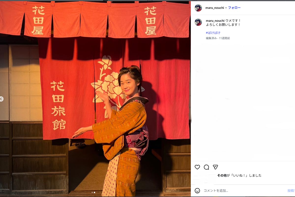 2026年1月28日、NHK連続テレビ小説『ばけばけ』第83話に登場した女優・野内まる（画像・『Maru 野内まる』のInstagram「@maru_nouchi」より）