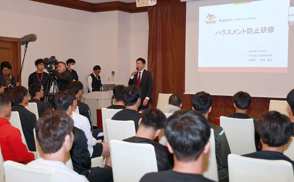 2024年、沖縄での楽天キャンプ直前、宿舎に到着後「ハラスメント防止研修」で稲垣勝之弁護士の話を聞くナイン