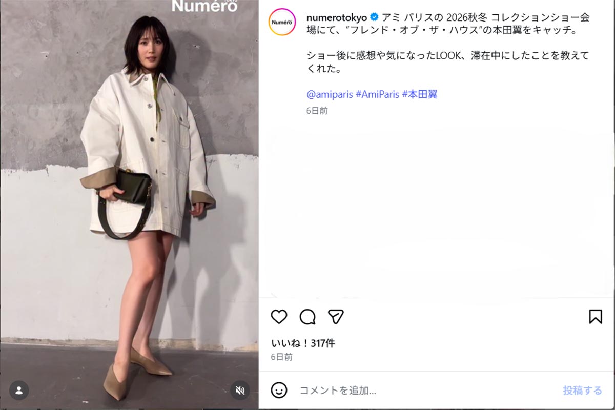 ブランド「AMI PARIS(アミ パリス)」の2026秋冬コレクションに参加した本田翼(@numerotokyoのInstagramより)