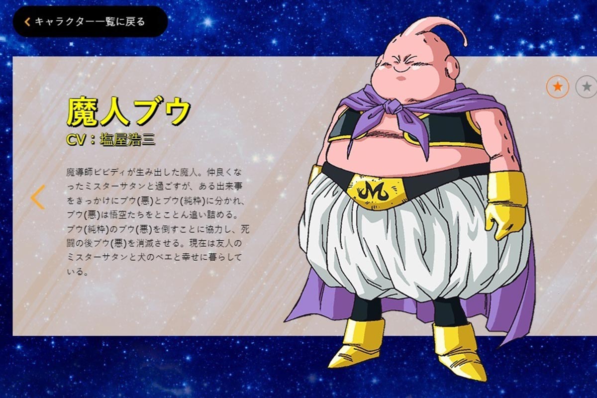 ドラゴンボールシリーズに登場する魔人ブウ役を務めたことで知られる塩屋浩三(写真・東映公式サイトより)