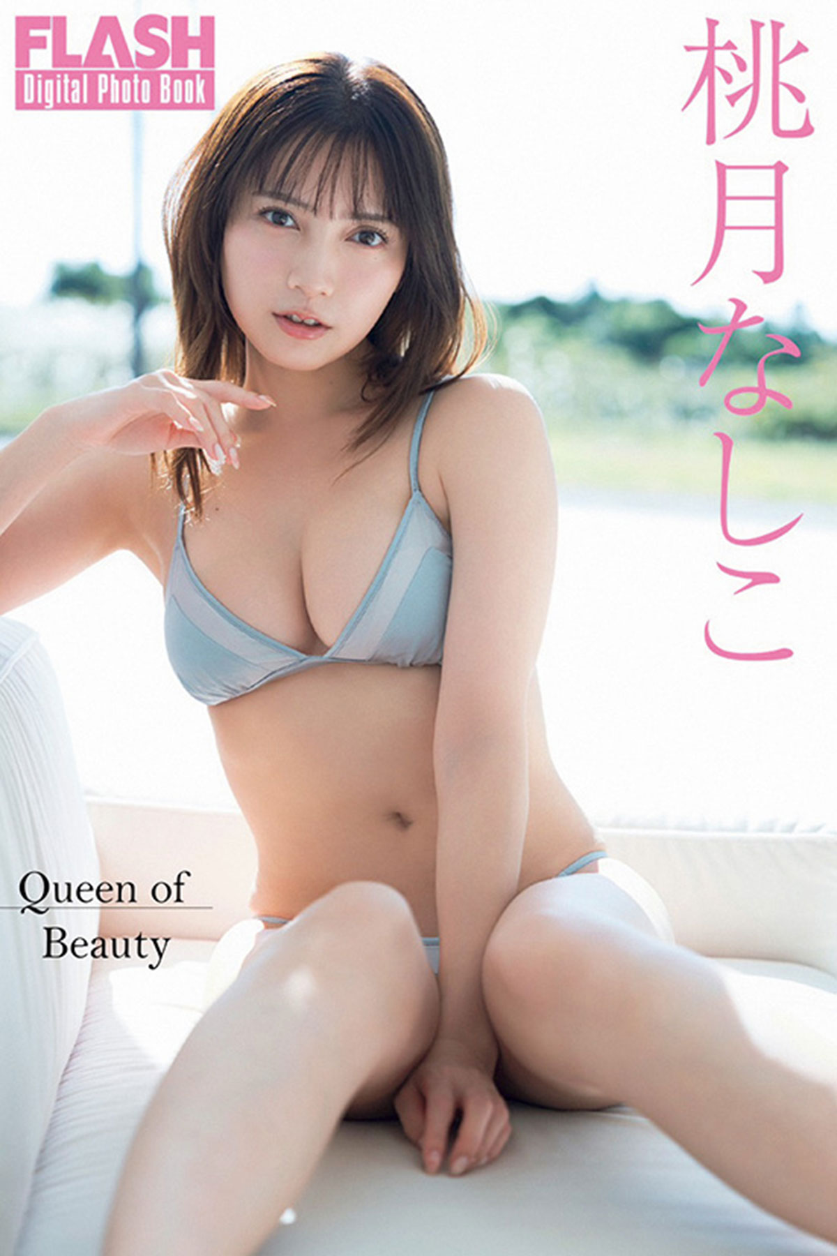 最新デジタル写真集『Queen of Beauty』が発売中！