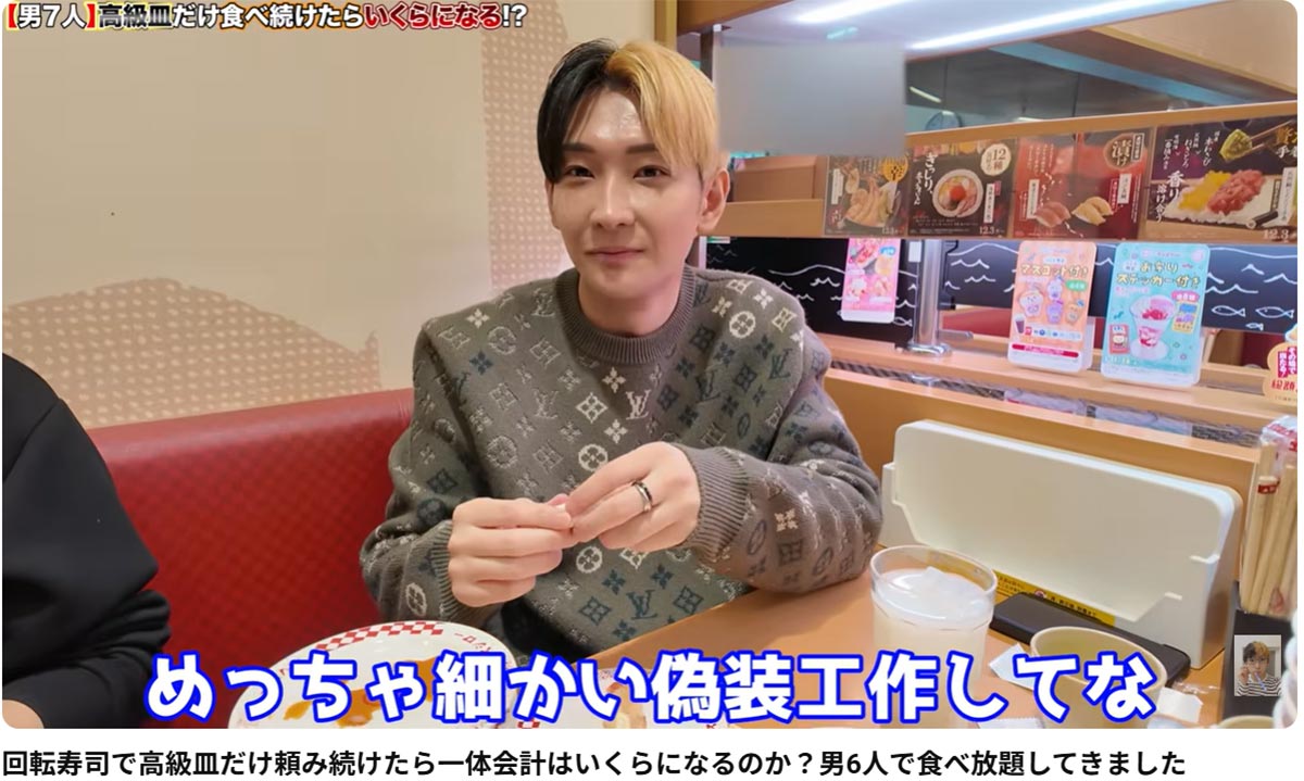 1月24日更新の動画で過去のやらせを告白するヒカル(画像・YouTubeチャンネル「@hikaruYouTube」に投稿された『回転寿司で高級皿だけ頼み続けたら一体会計はいくらになるのか?男6人で食べ放題してきました』より)