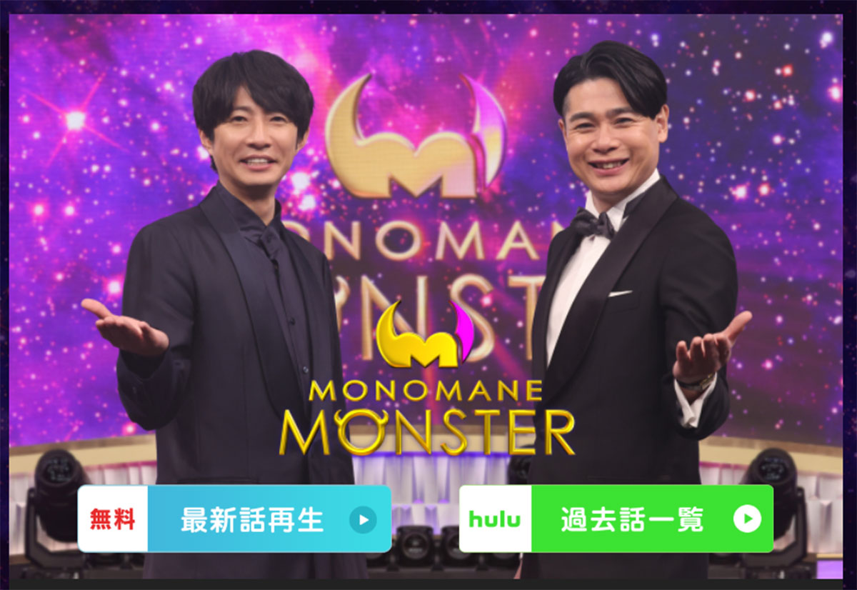 1月31日放送の『モノマネMONSTER』（日本テレビ系）に出演した相葉雅紀。“前髪イメチェン” でファンは「細く見える」と歓喜を寄せた（日本テレビの公式サイトより）