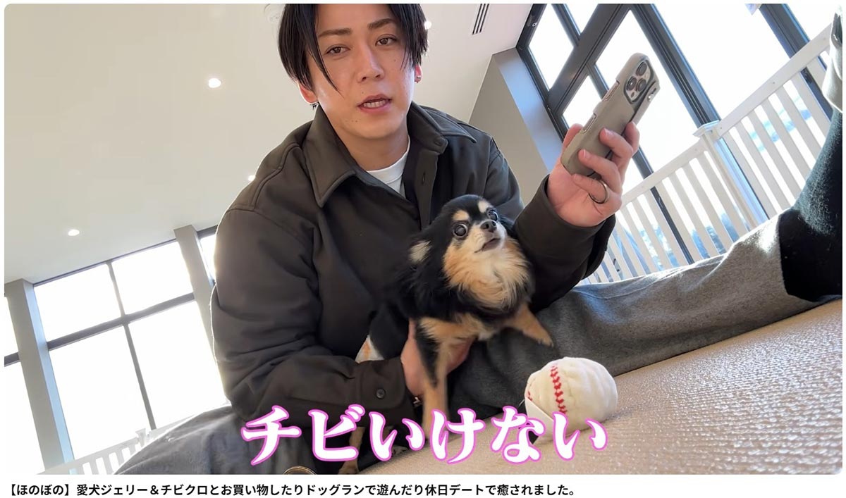 愛犬に「いけない」と優しく注意する亀梨和也。この叱り方は田中みな実とそっくりだ（写真・本人のYouTubeチャンネルより）