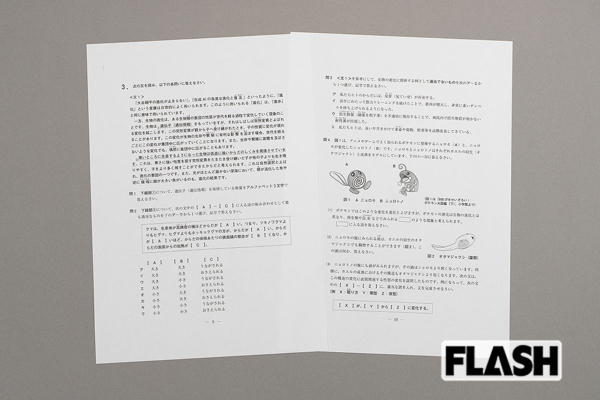 アニメブームの影響?　難関私立中学入試問題に「ガンダム」「ポケモン」が登…