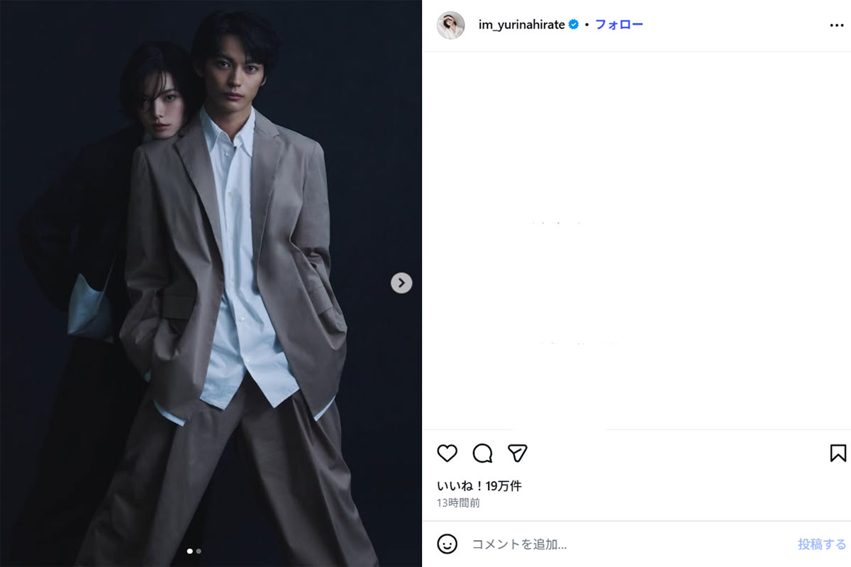 神尾楓珠との結婚を発表した平手友梨奈（平手のInstagram《＠im_yurinahirate》に2月11日投稿）