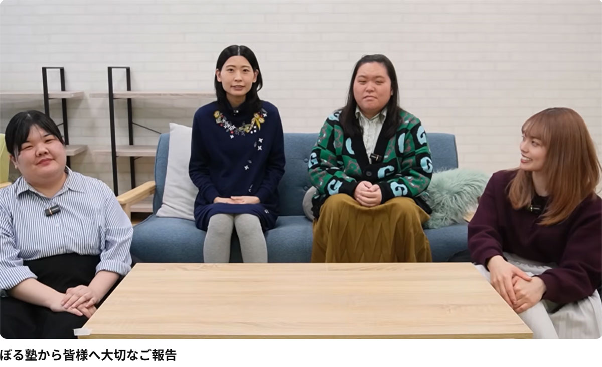 妊娠を発表したぼる塾の酒寄希望（左から2番め。ぼる塾のYouTubeチャンネルに2月11日投稿）